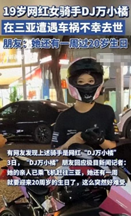 三亿体育·(中国)官方网站网红车祸去世现场曝光哥哥悲痛发声网友不同情(图2)