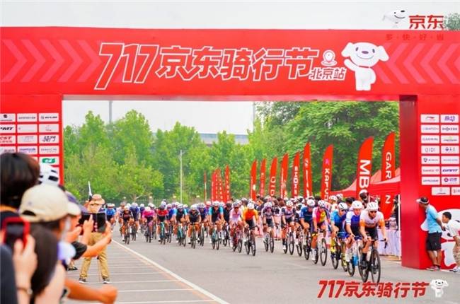 三亿体育2024骑行热浪来袭！京东运动高端公路车成交额激增240%(图2)